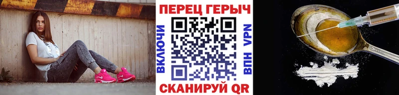 Героин белый Ясногорск