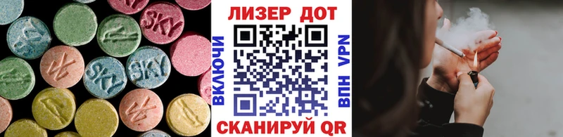ЛСД экстази кислота  Ясногорск 