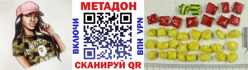 купить наркотик Ясногорск МЕТАДОН белоснежный